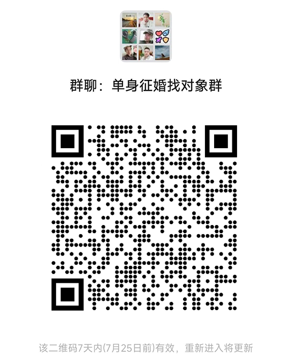 武宁同城相亲微信群